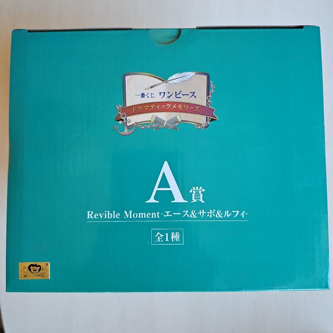 【新品未開封】一番くじワンピースドラマティックメモリーズA賞B賞C賞ラストワン賞