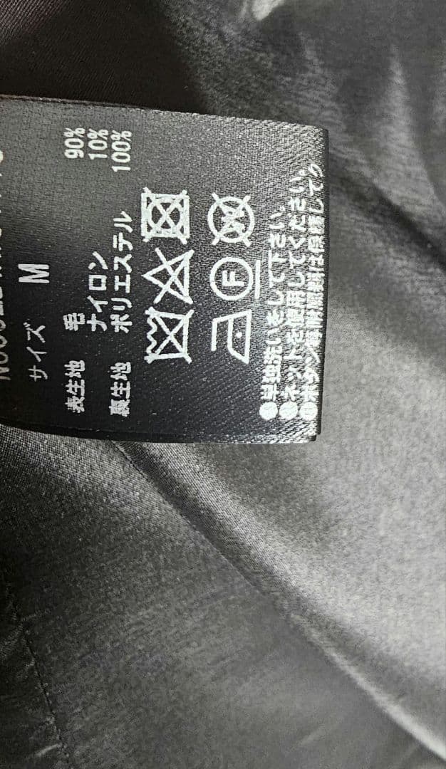 美品 ナノ・ユニバース× 西川ダウン ウール タイロッケン ダブルコート M 黒