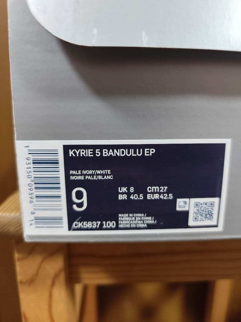 NIKE × BANDULU KYRIE 5 カイリー5　バンデュール