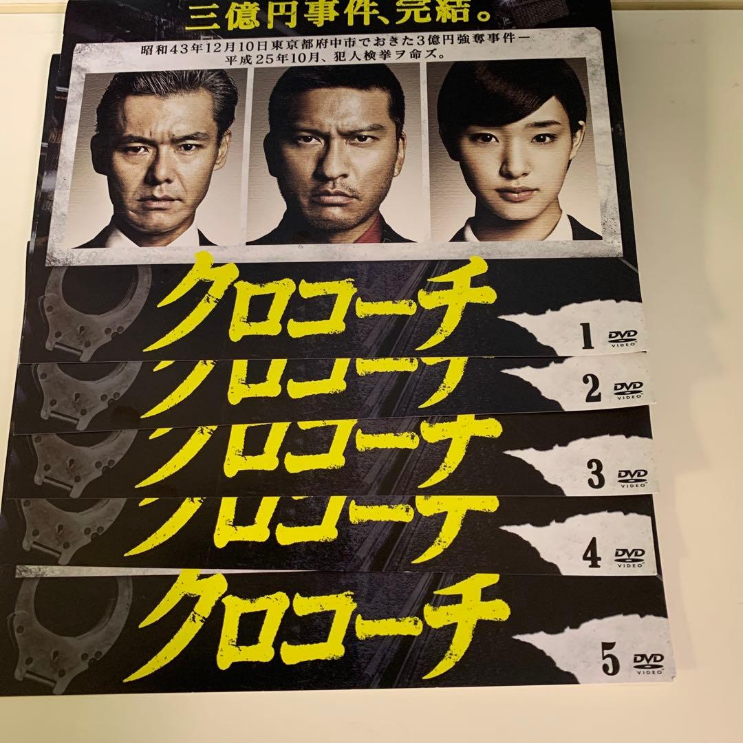 クロコーチ 5巻セット DVD TVドラマ 長瀬智也 剛力彩芽 渡部篤郎