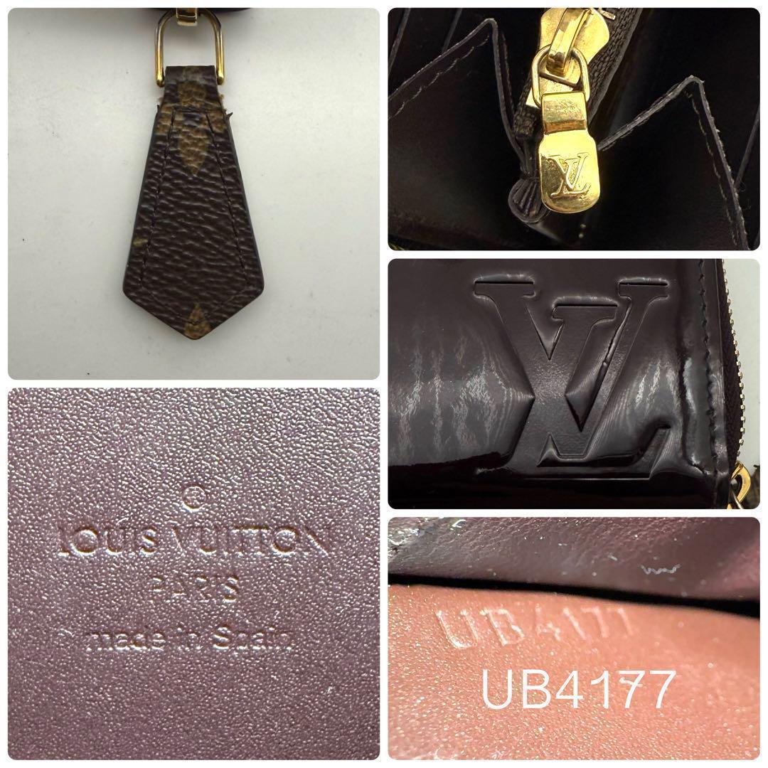 【極上美品】ルイヴィトン ヴェルニ ポルトフォイユ ミロワール 長財布