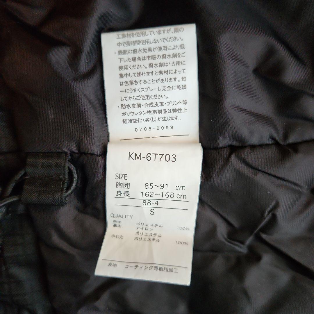 スキーウエア　上・kissmarkメンズS、下・FABLICE160、ニット帽付