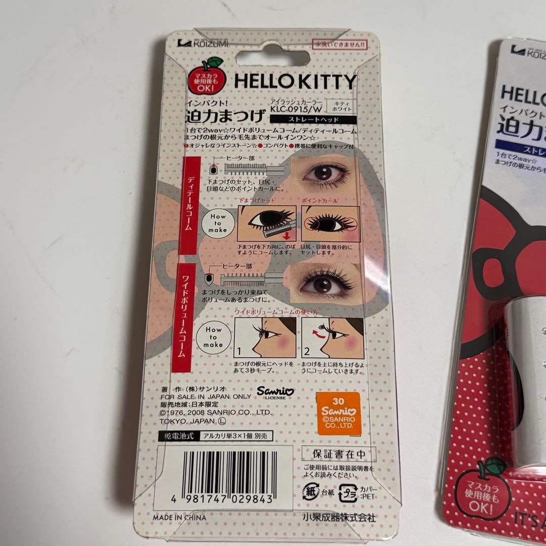 【未使用品】ハローキティ リセットブラシ コイズミ　KOIZUMI 2個