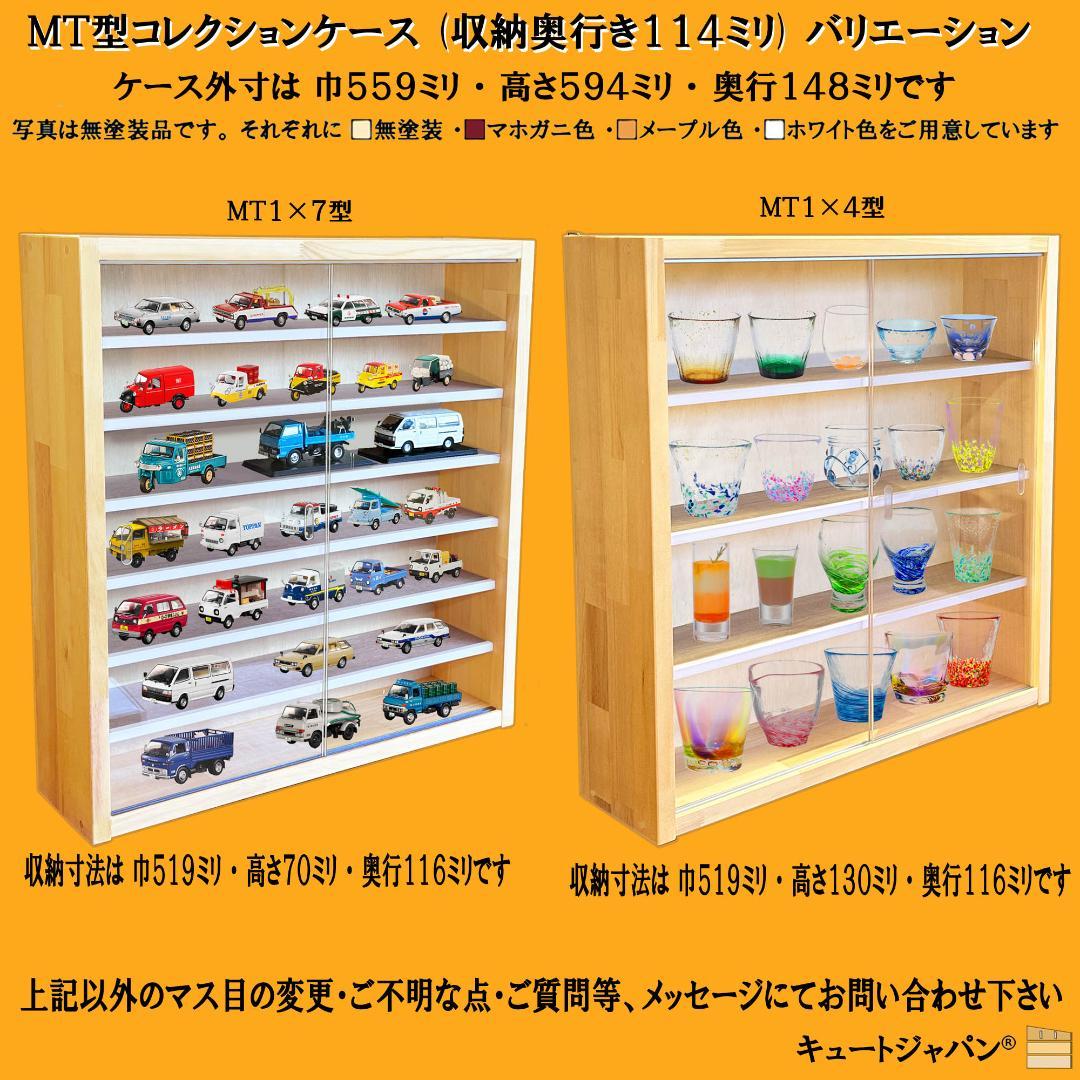 値引き☆マホガニ色全塗装 トミカ120台 ロングトミカ20台収納