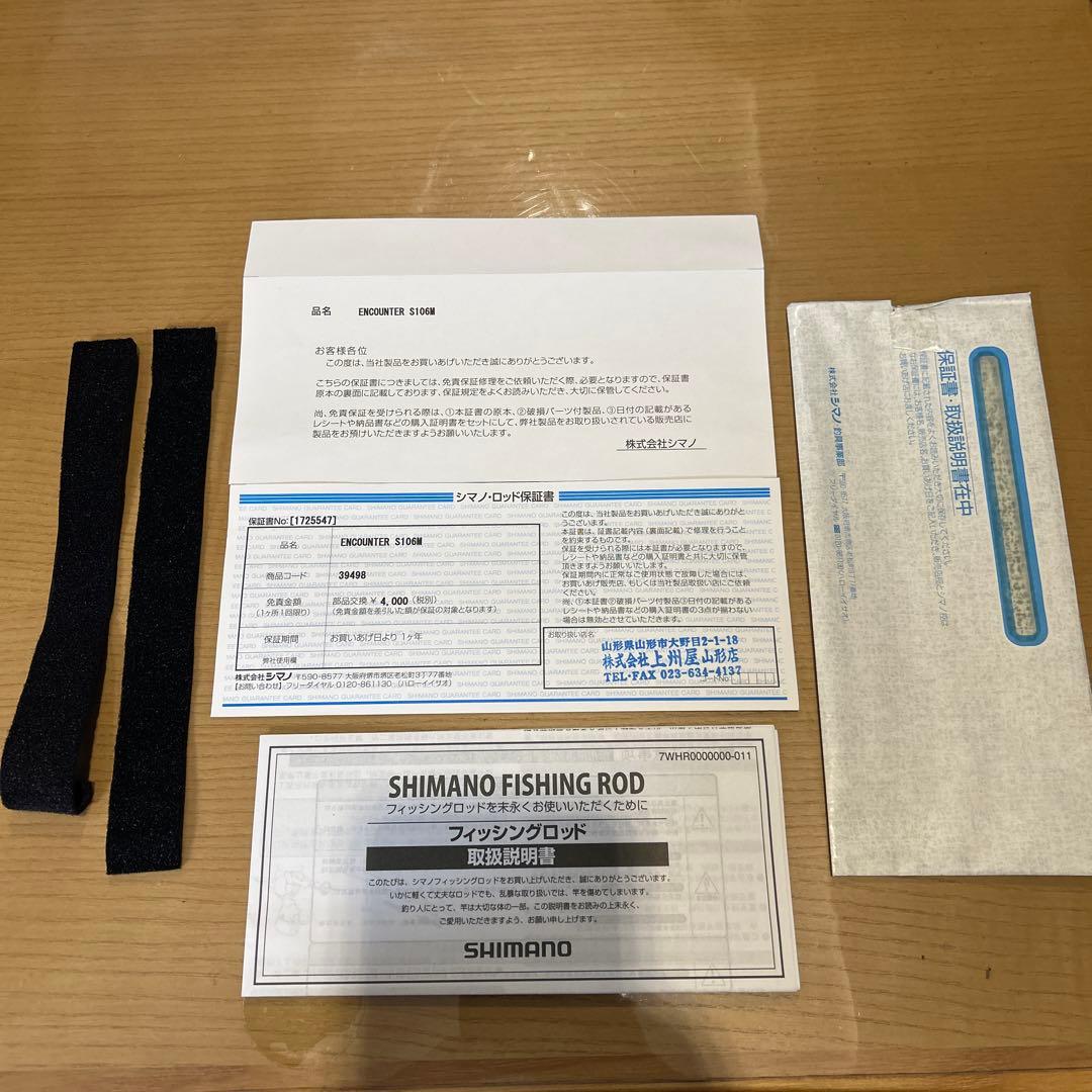 【美品】シマノ19エンカウンターS106M シーバスロッド ライトショアジギング