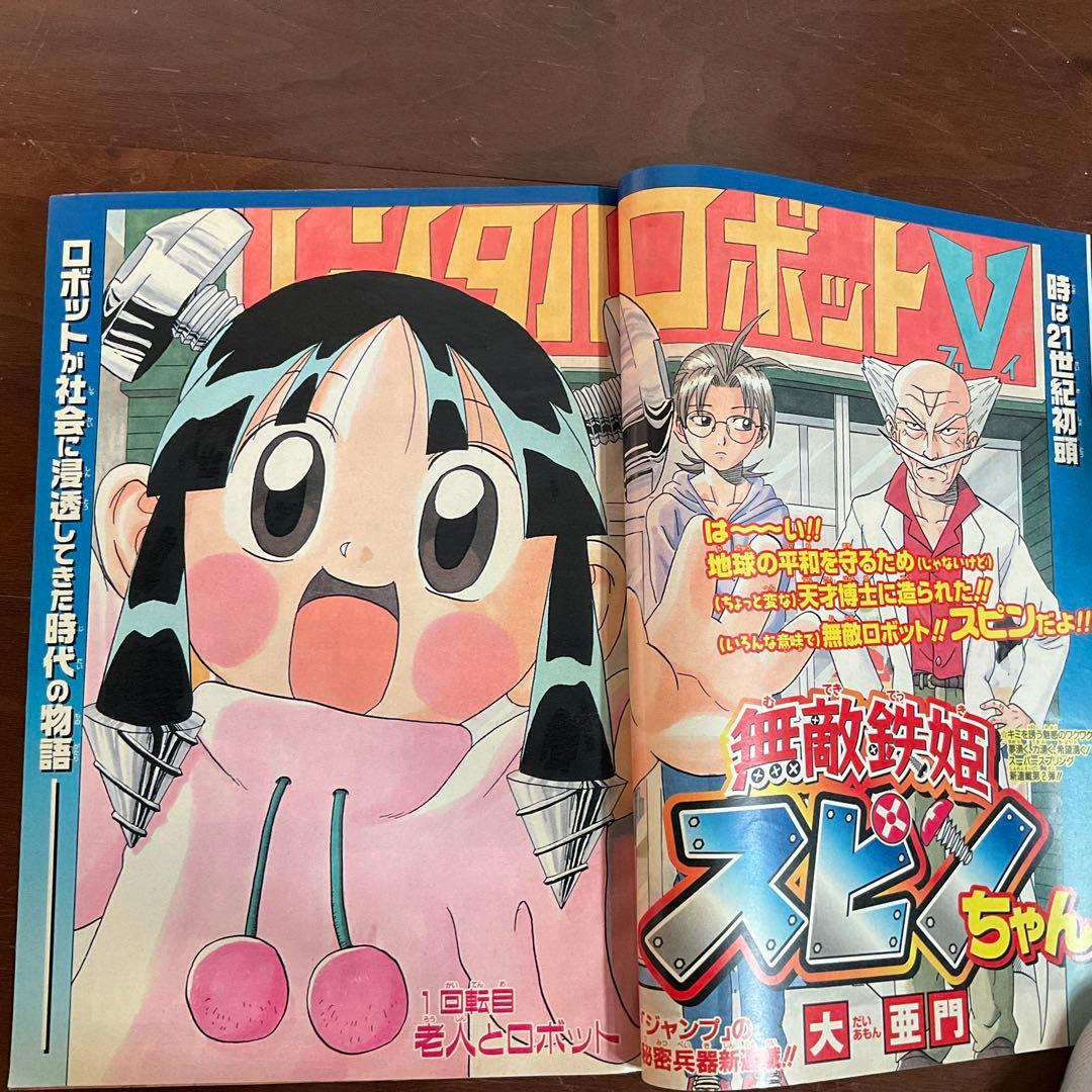 週刊少年ジャンプ　2004年 5冊まとめ売り