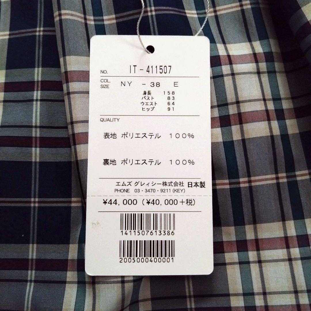 2024 チェック柄ワンピース　エムズグレイシー