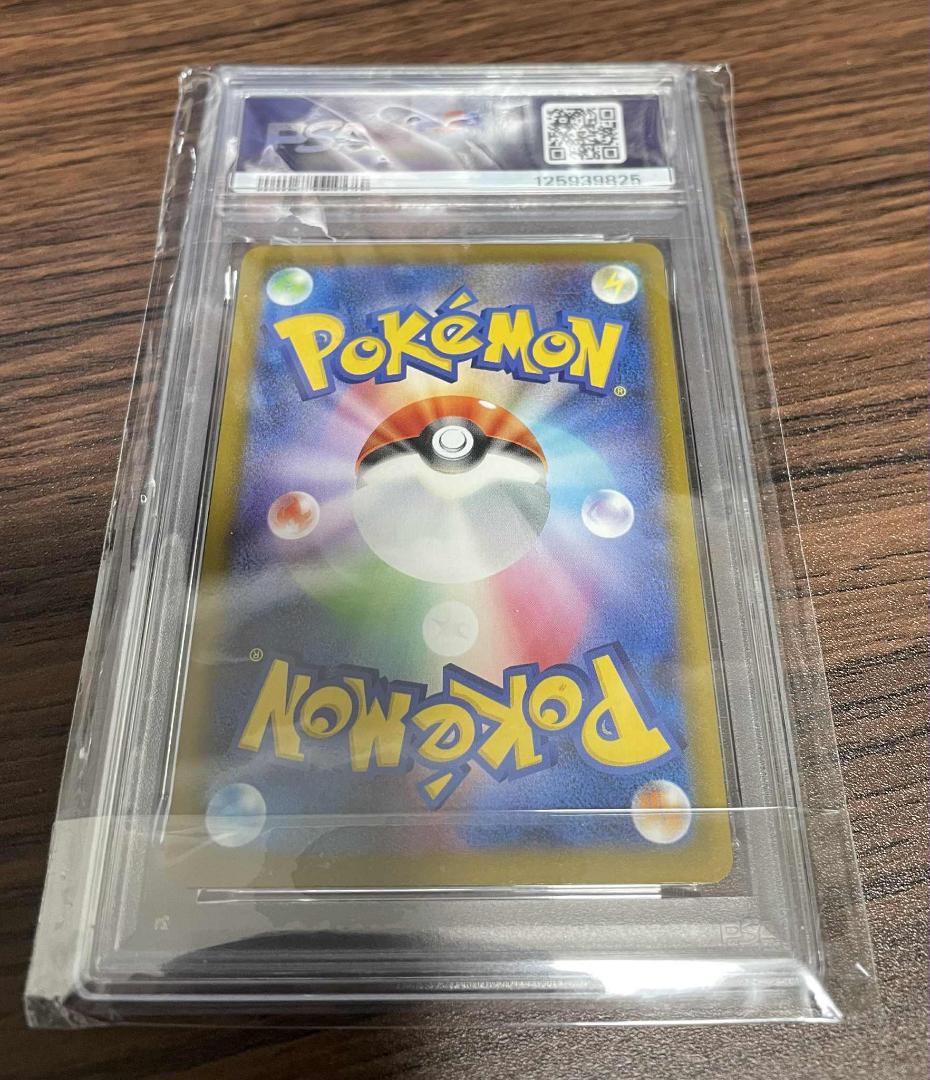 マクドナルド　ピカチュウ　psa10 020/M-P マック　マクド