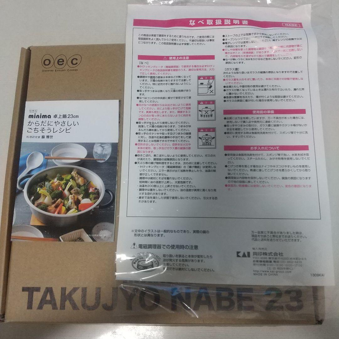 貝印OEC 卓上鍋 パワースプーン スパチュラ トング