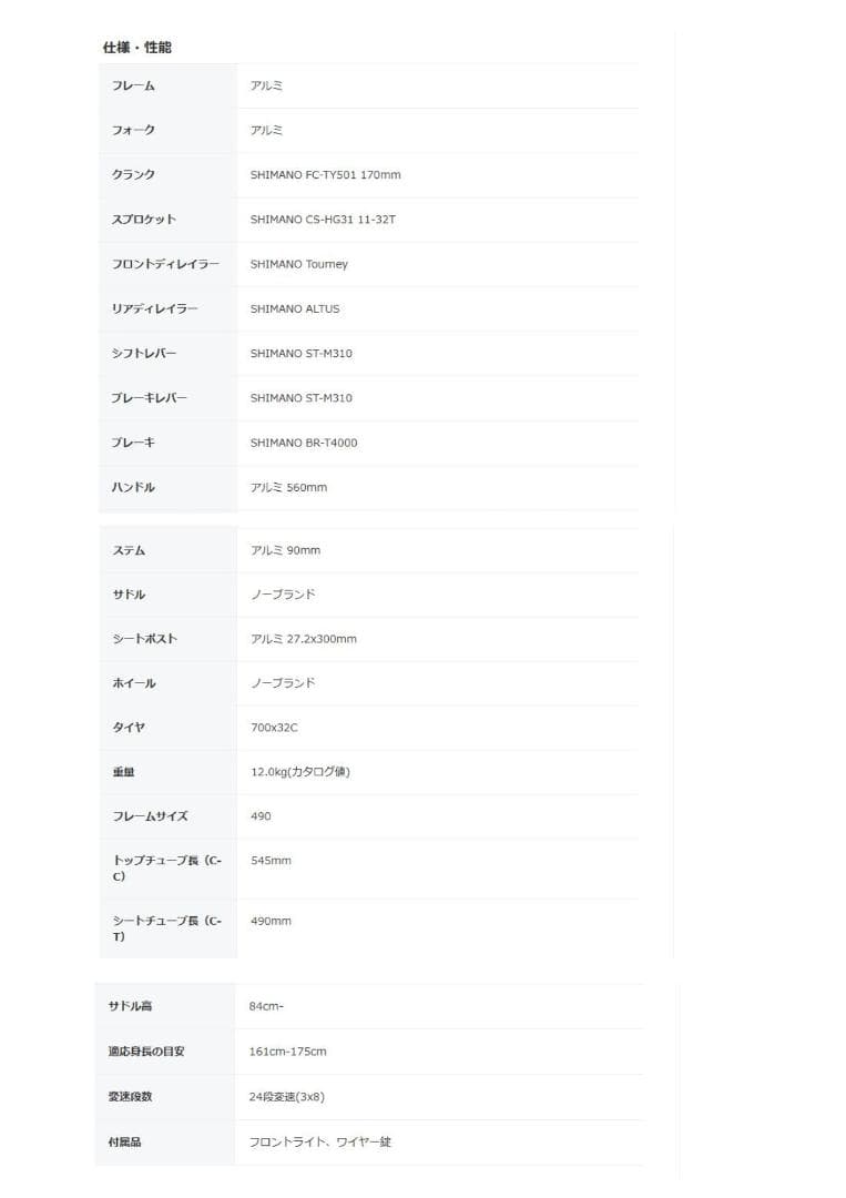 【引き取り限定】 BRIDGESTONE XB1-2024年 490mm