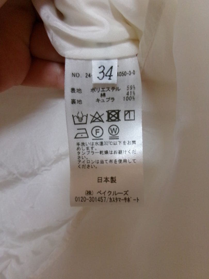 EDIT. FOR LULU ランダムプリーツロングスカート ホワイト 34