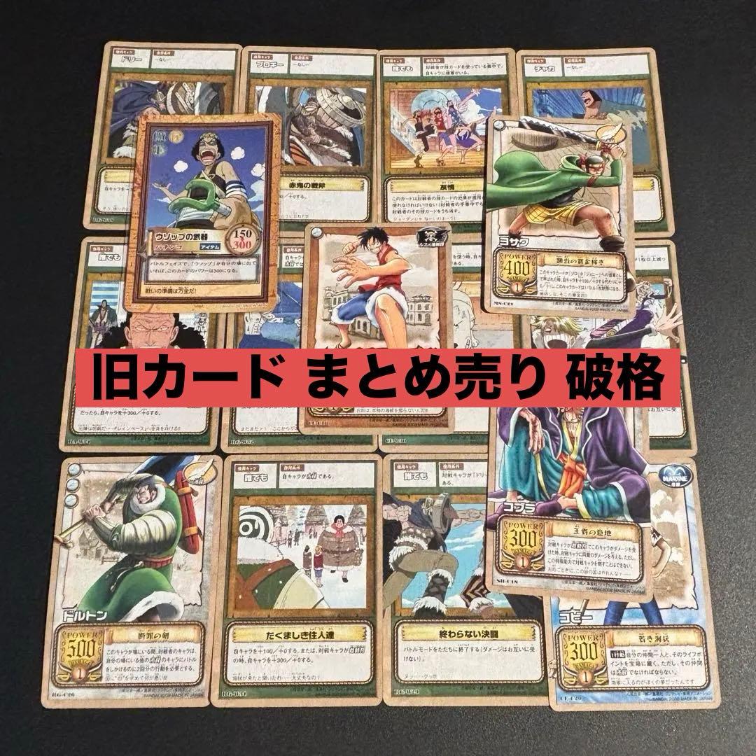 まとめ売り】旧ワンピース カードダス ハイパーバトル 14枚 破格