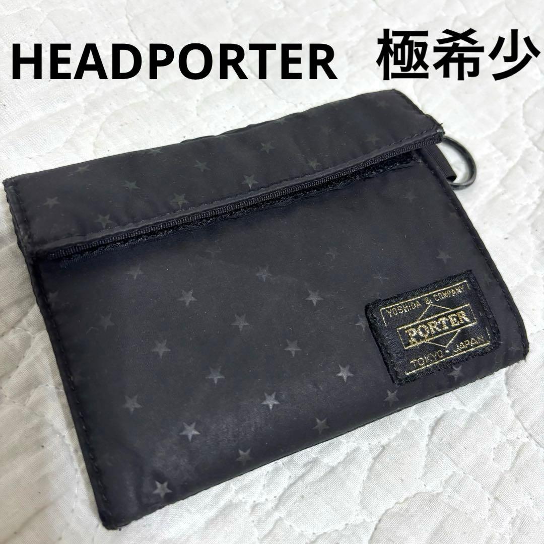 極希少】ヘッドポーター 財布 三つ折り 折り財布 ブラックビューティー