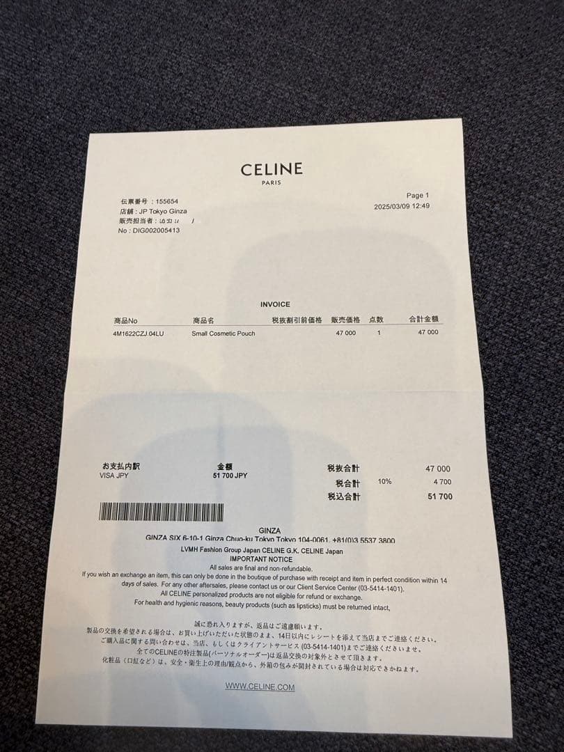 CELINE スモールコスメティックポーチ