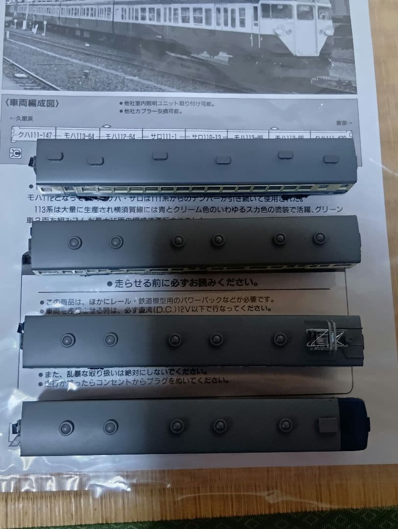 マイクロエース A-4420 113系スカ色・非冷房・8両セット