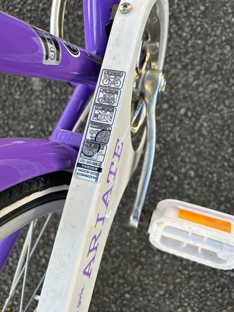 イオンバイク　ARIATE 女の子自転車