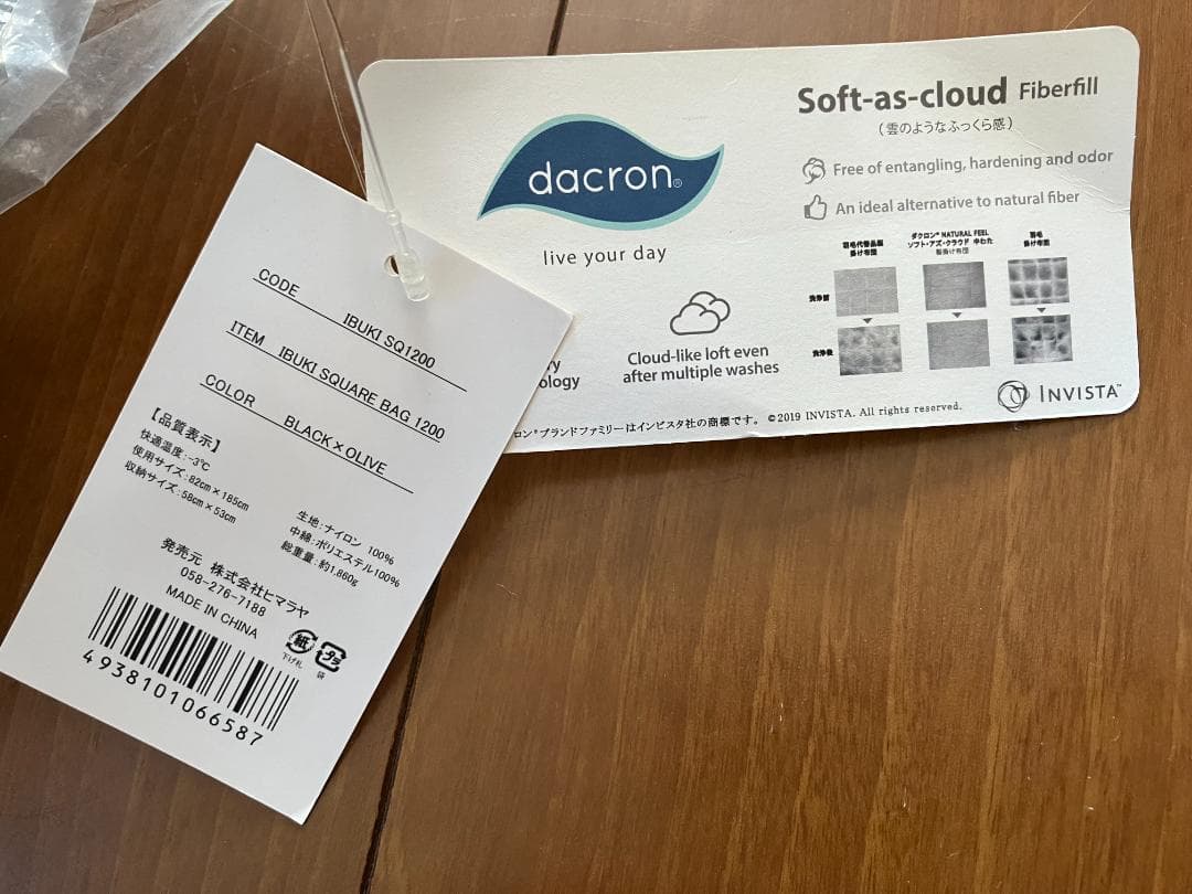 未使用！NANGA BALMUDA IBUKI SQUARE BAG 1200