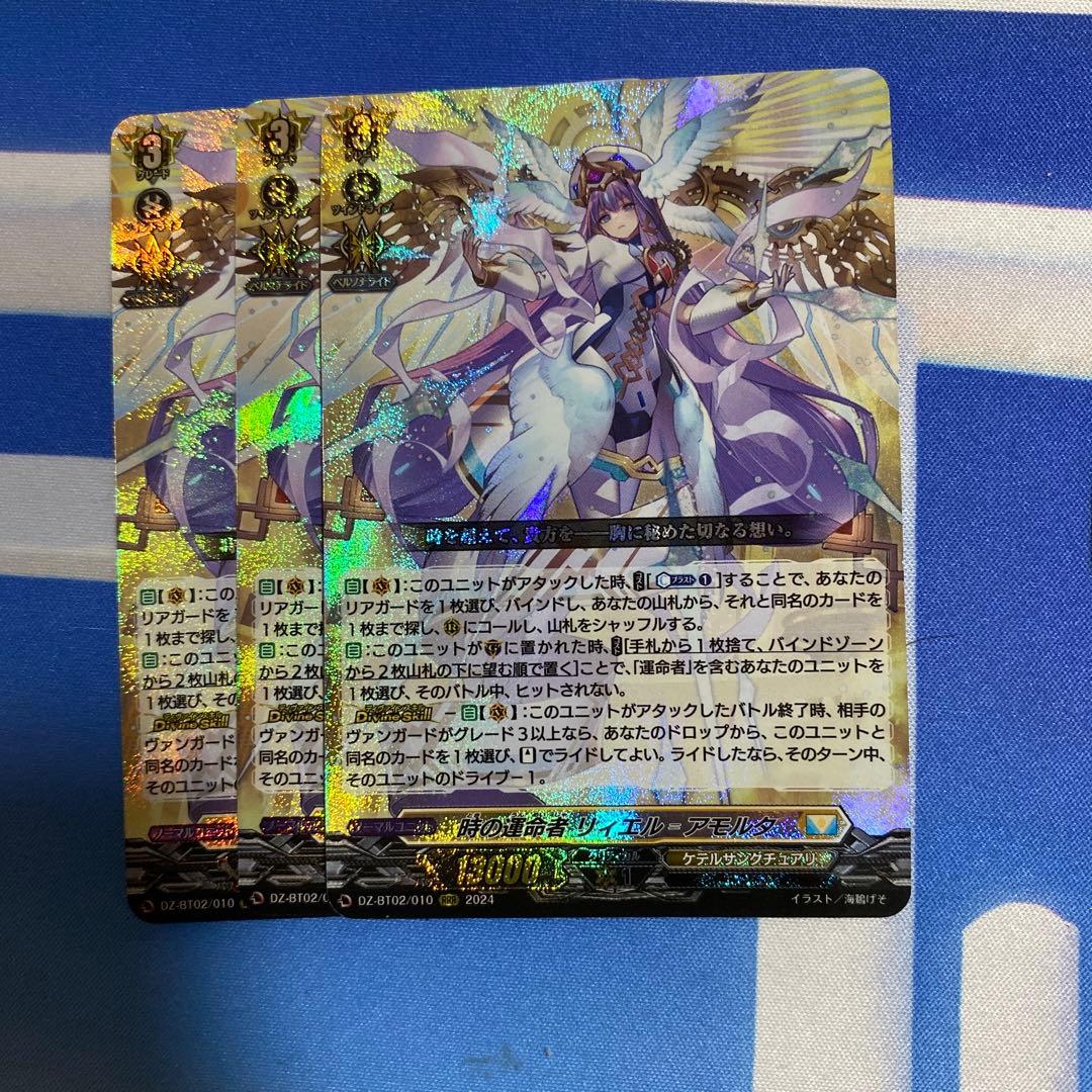 も*ん様 ヴァンガード リィエル＝アモルタ rrr 3枚 - メルカリ