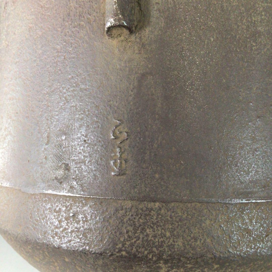 Ｓ１２４　茶釜　『釜師　菊地正直造』『南鐐摘み』『竹紋』『肩衝釜』　共箱　茶道具