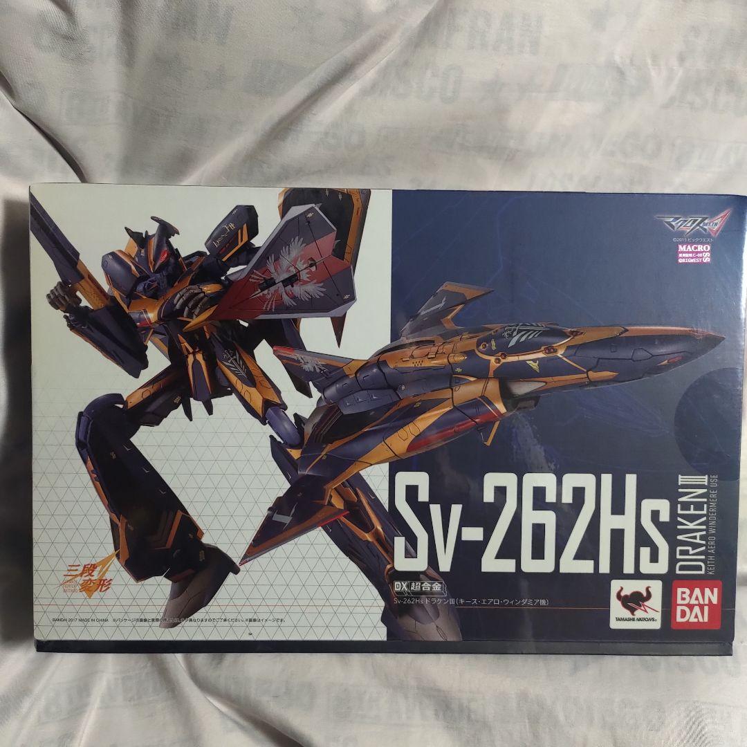 DX超合金 Sv-262Hs ドラケンIII （キース・エアロ・ウィンダミア機