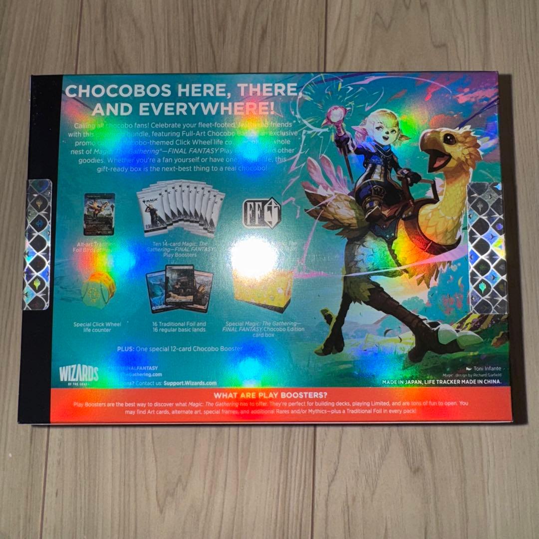 新品未開封 MTG FF チョコボバンドル 英語版