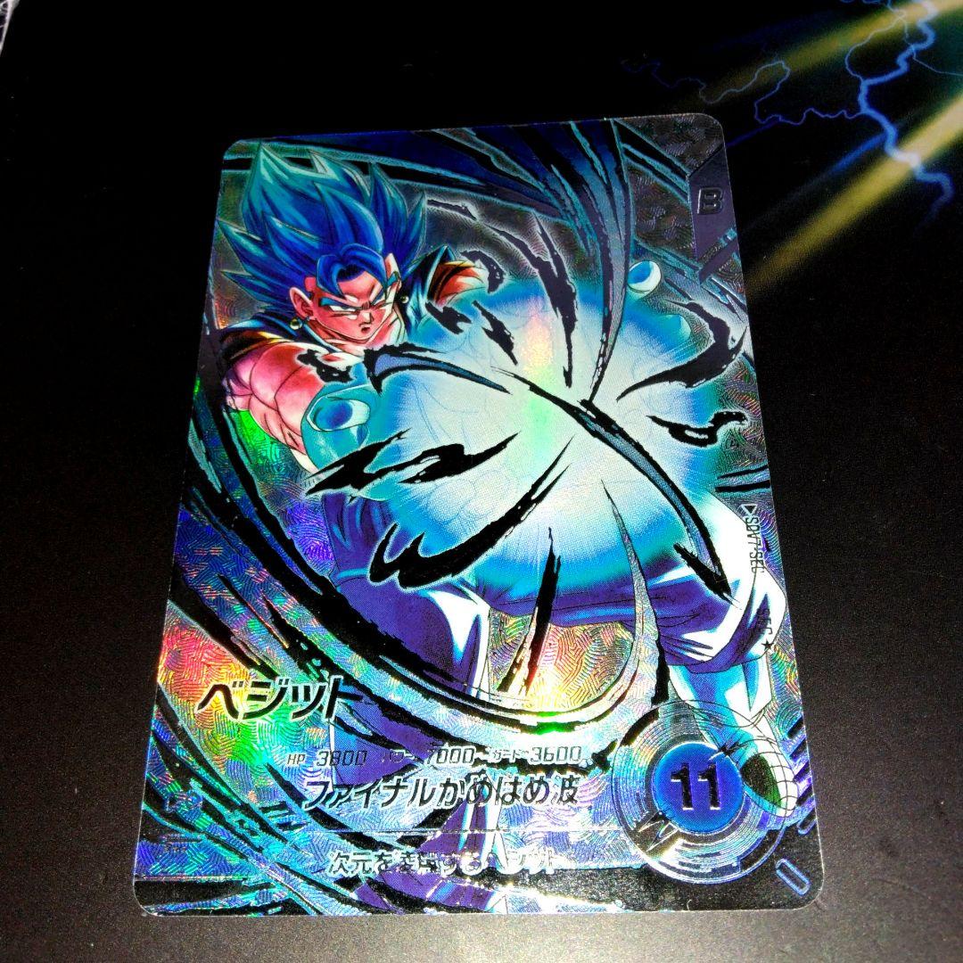 sdv7-sec ベジット パラレル ドラゴンボールスーパーダイバ