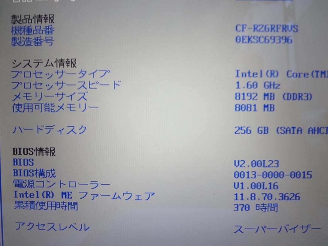 Let's note CF-RZ6 10インチ SSD256(新品) MEM8