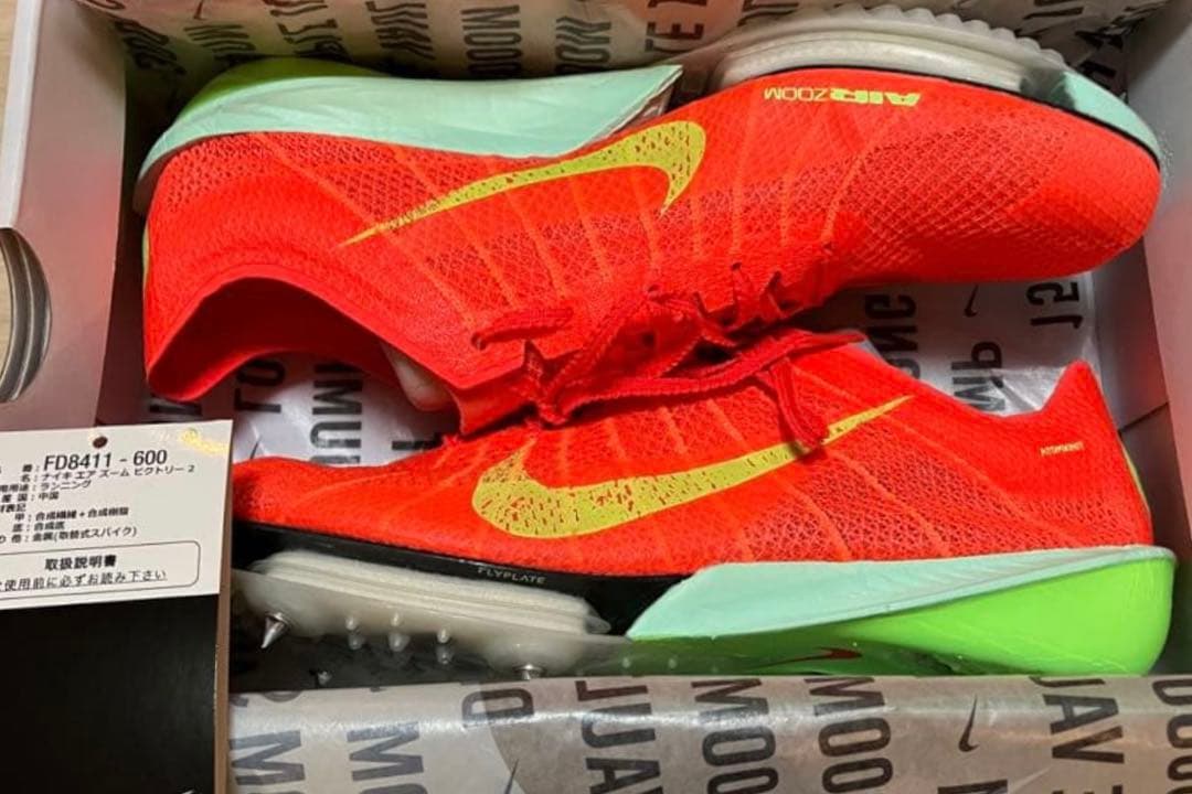 美品 ナイキエアズームヴィクトリー2 26.5cm