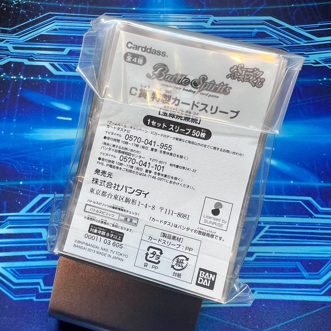 道*猫様 宝緑院兼続 愛 スリーブ - メルカリ