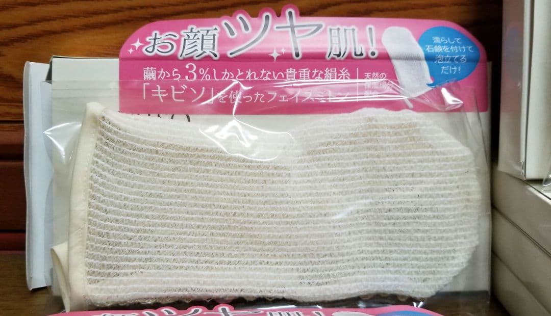 シルク、絹、キビソ、ボディタオル4点&フェイスミトン2点セット、絹シルク100%