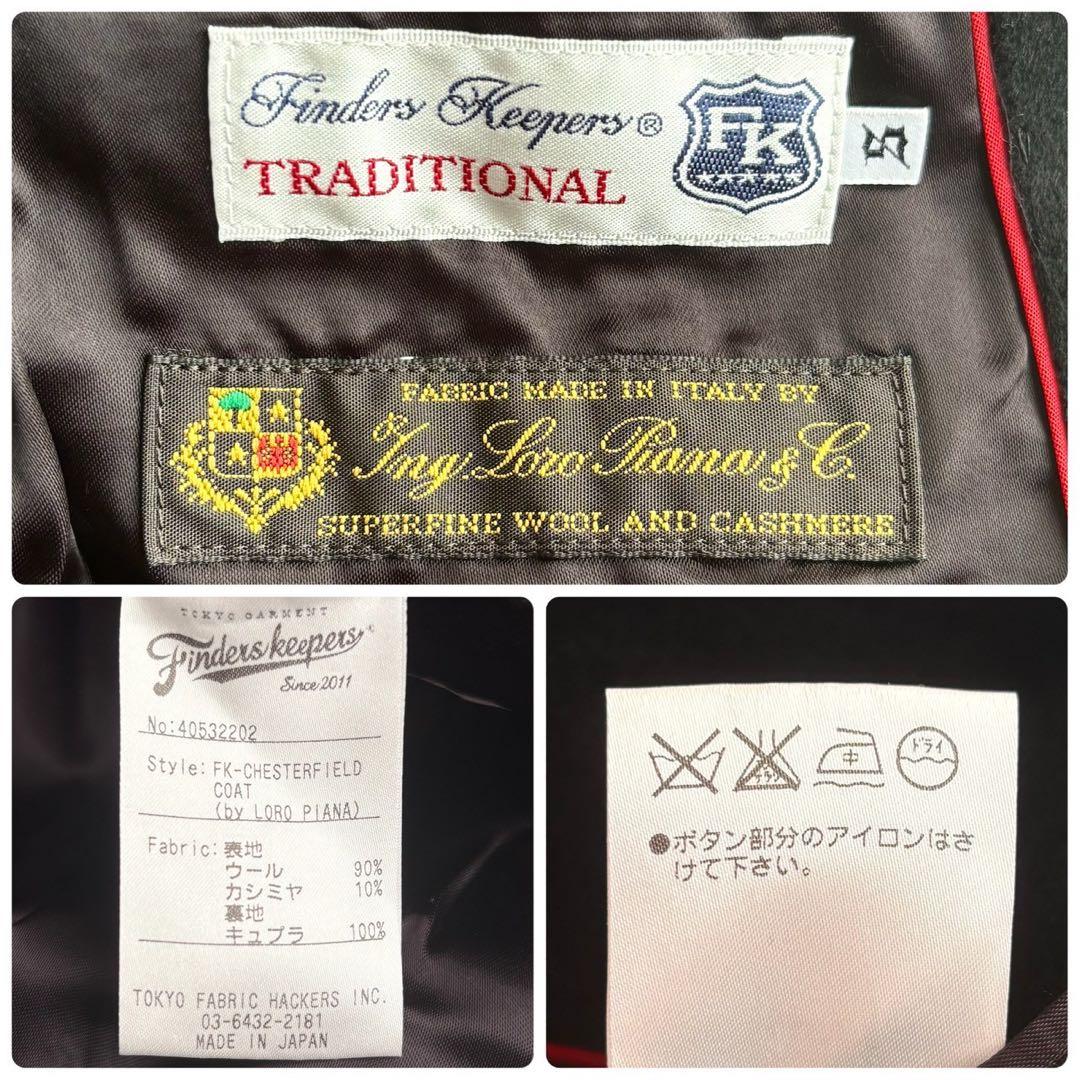 美品◆ロロピアーナ社製 カシミヤ シングル チェスターコート S 黒
