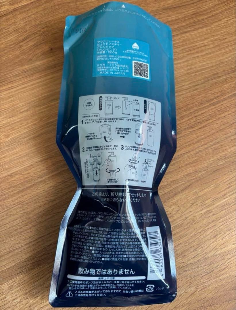 ドクターリセラ　アクアヴィーナス　ピュアモイスチャークレンジング500g