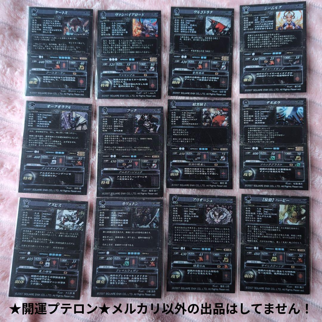 未使用　LORD of VERMILION トレーディングカードセット 36枚