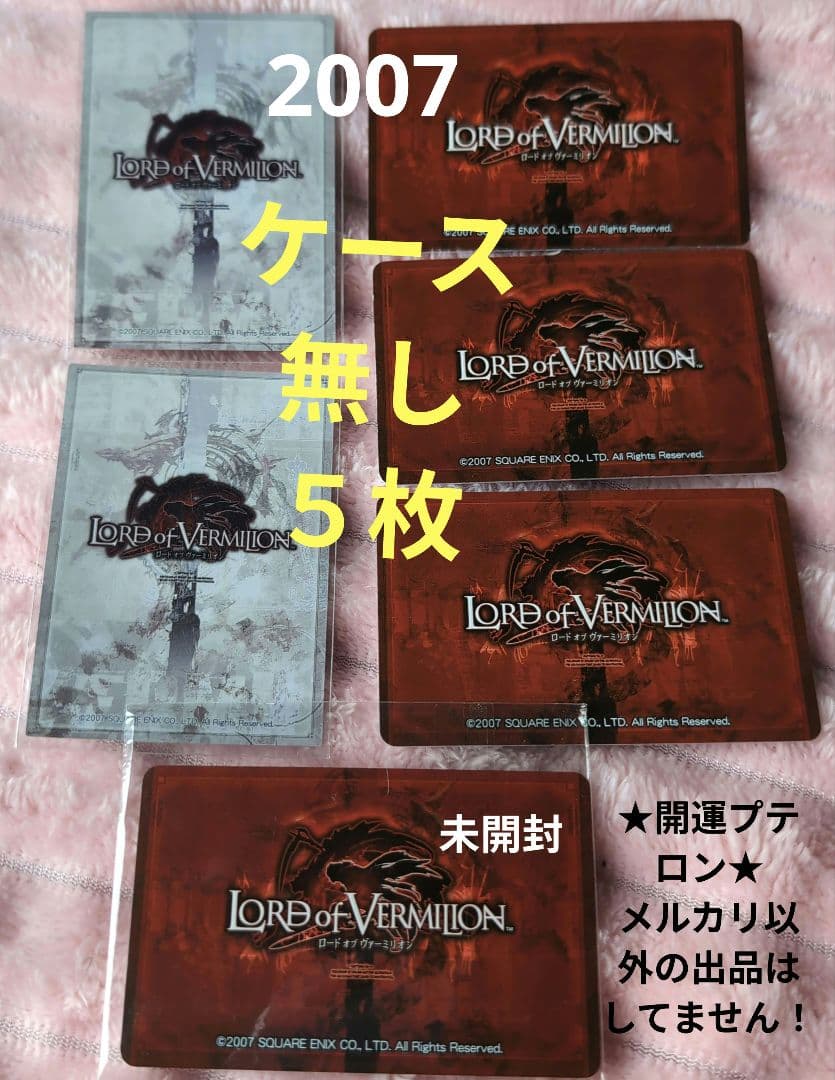 未使用　LORD of VERMILION トレーディングカードセット 36枚