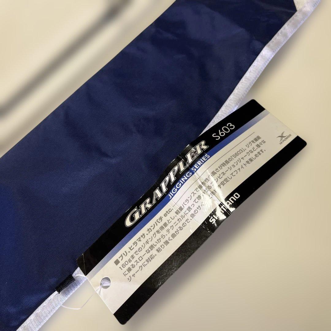 グラップラー　Grappler S603 ジギング　ヒラマサ　ブリ　サワラ
