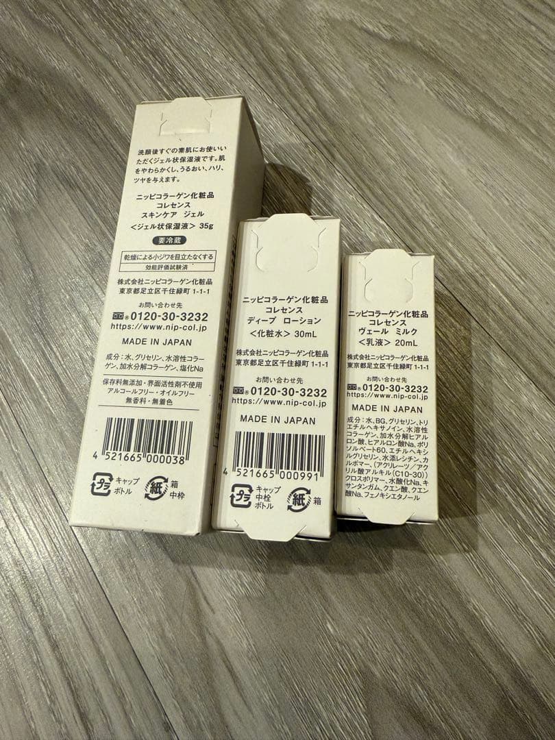 ニッピコラーゲン化粧品 スキンケアセット