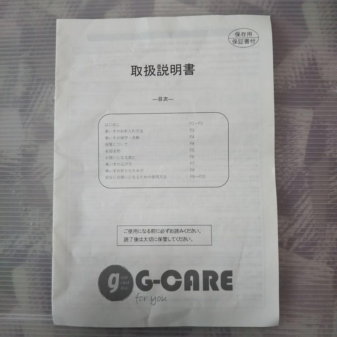 G-CARE 介助式アルミ製多機能タイプ車イス　GC16-WHU-001