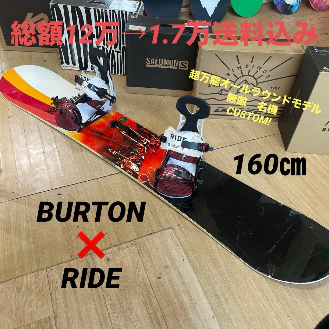BURTON バートン カスタムバインディング付スノーボードセット CUSTOM