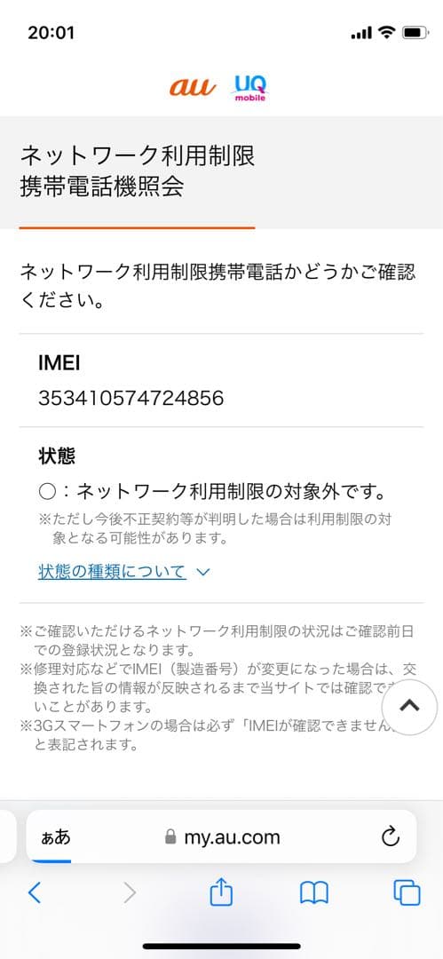 iPhone 13 mini 128 GB スターライトSIMフリー【4856】