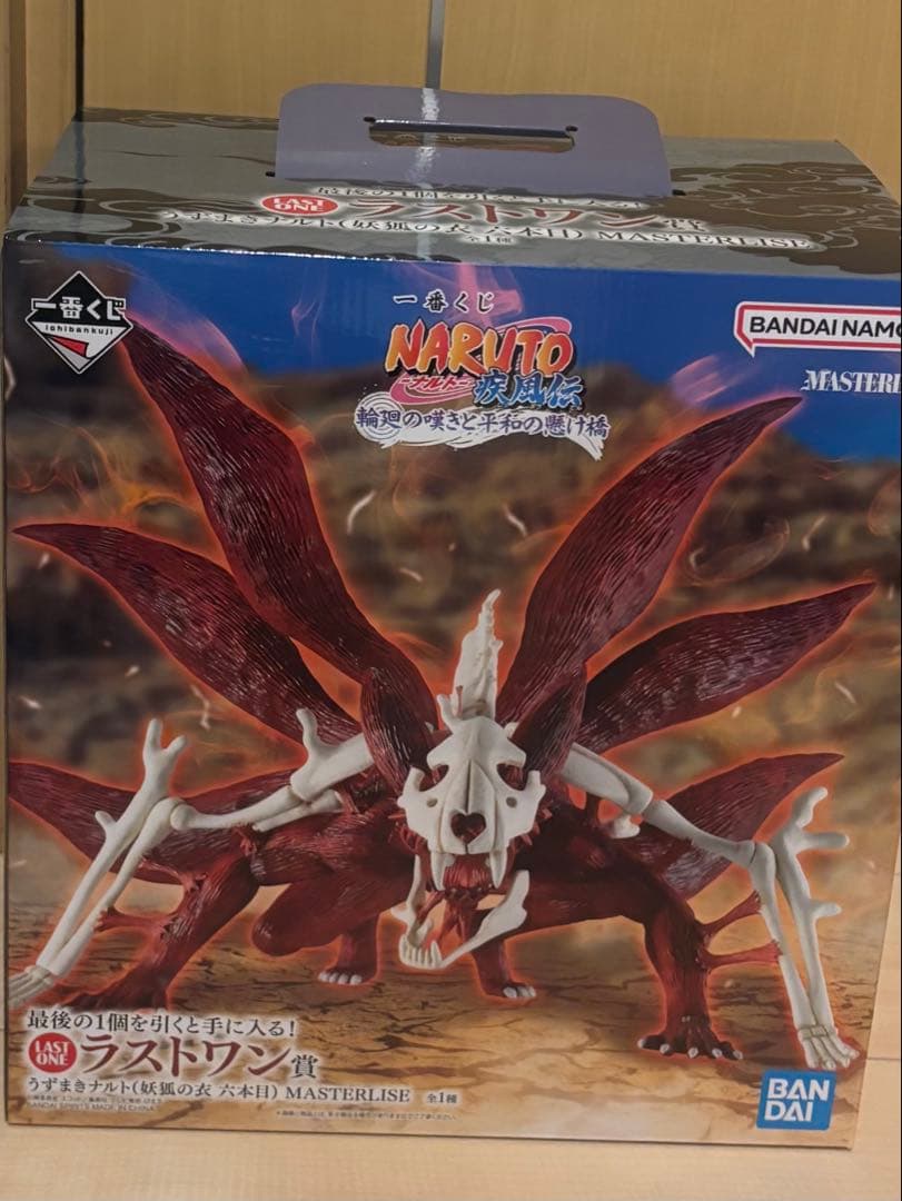 一番くじナルト うずまきナルト妖狐の衣 六本目 LAST ONE賞 ラストワン