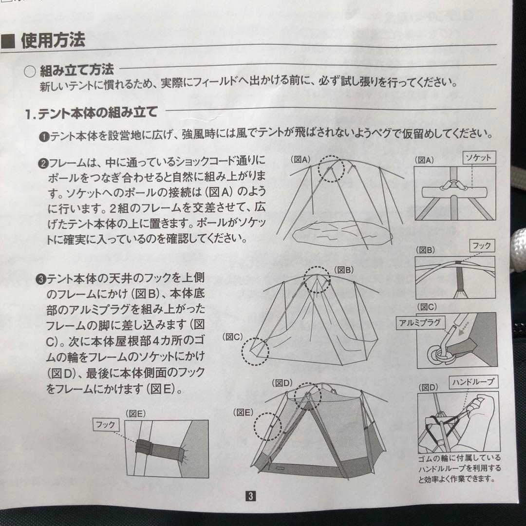 テント・タープ May.Furu