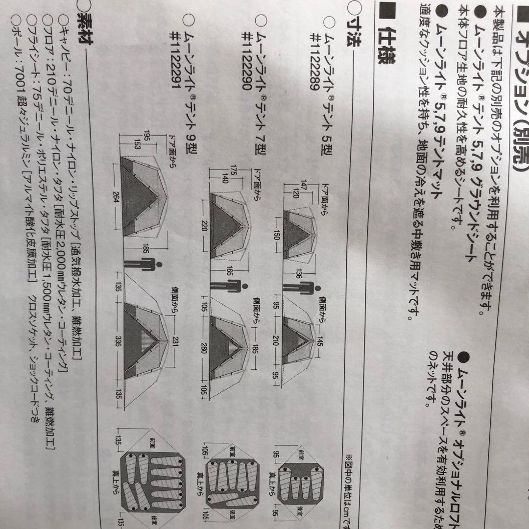 テント・タープ May.Furu