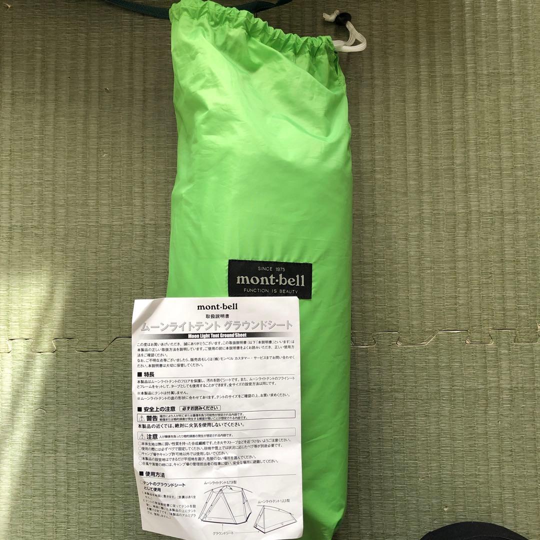 テント・タープ May.Furu