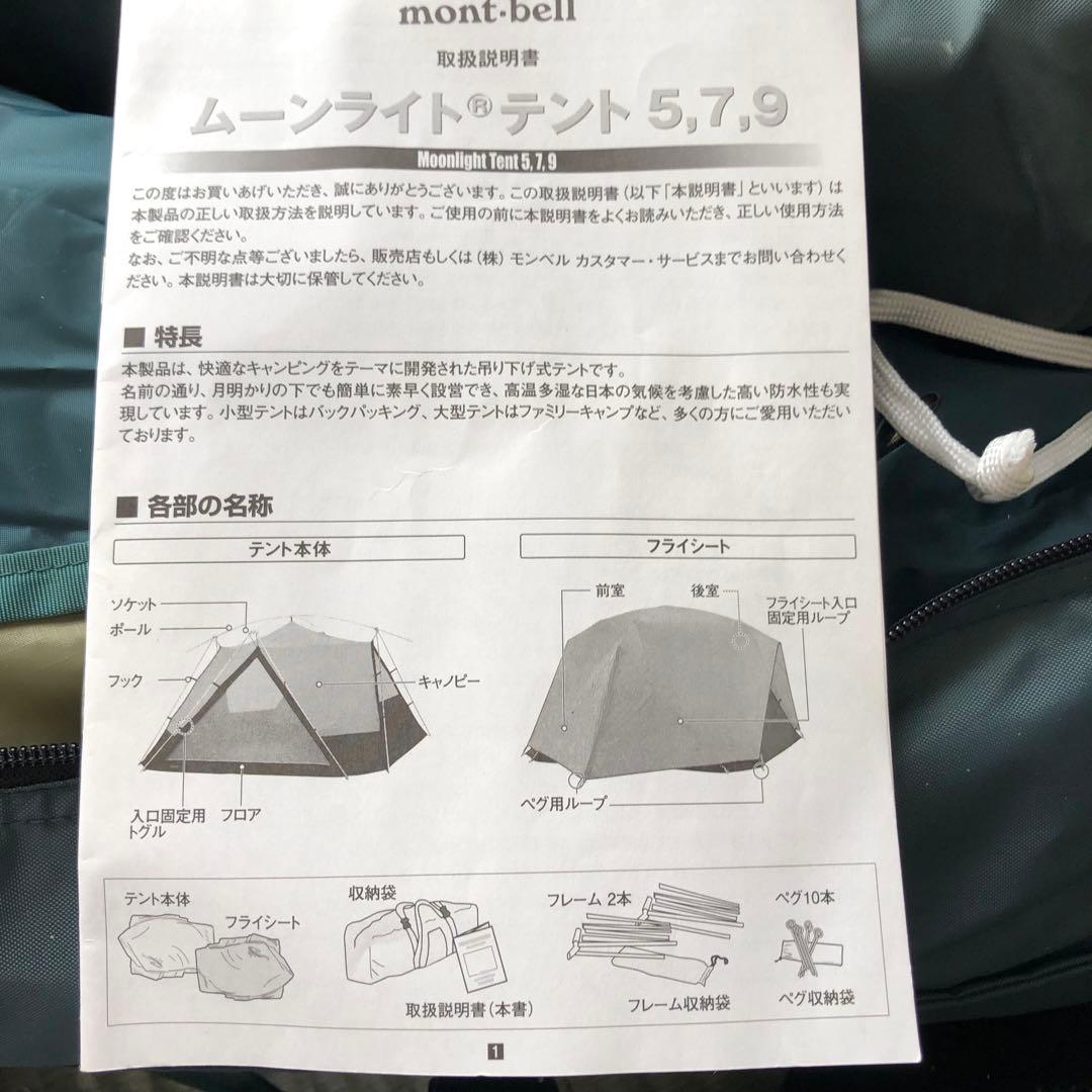 テント・タープ May.Furu