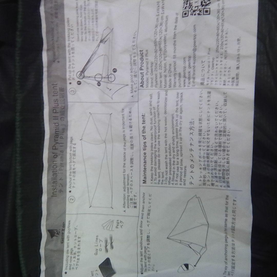 GEERTOPワンポールソロテント超軽量900グラム