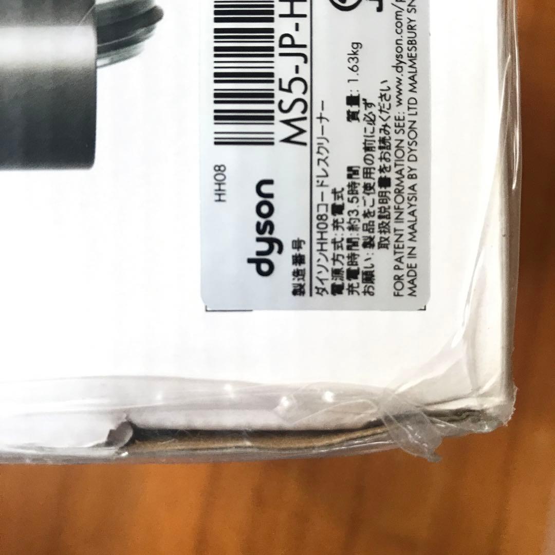 未開封新品 ダイソンV6トリガー HH08