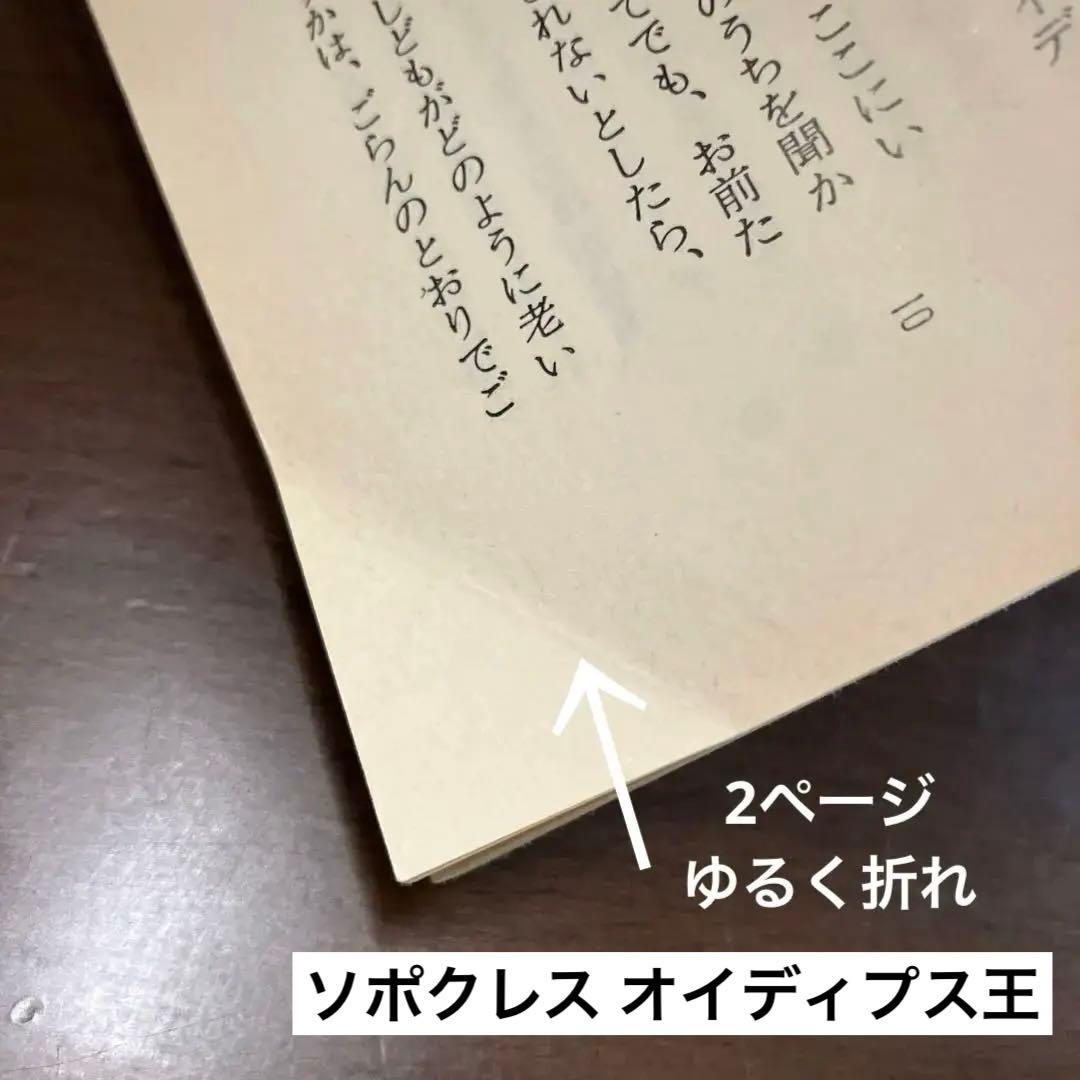 岩波文庫　赤 青 緑 白 黄　58冊セット　まとめ売り