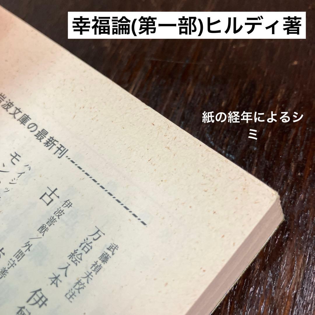 岩波文庫　赤 青 緑 白 黄　58冊セット　まとめ売り