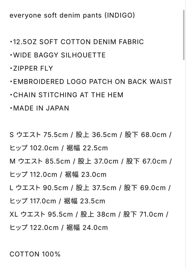 パンツ everyone soft denim pants L