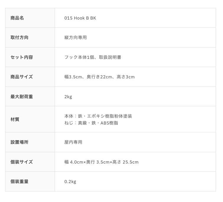 DRAW A LINE つっぱり棒 フック トレー 3点セット